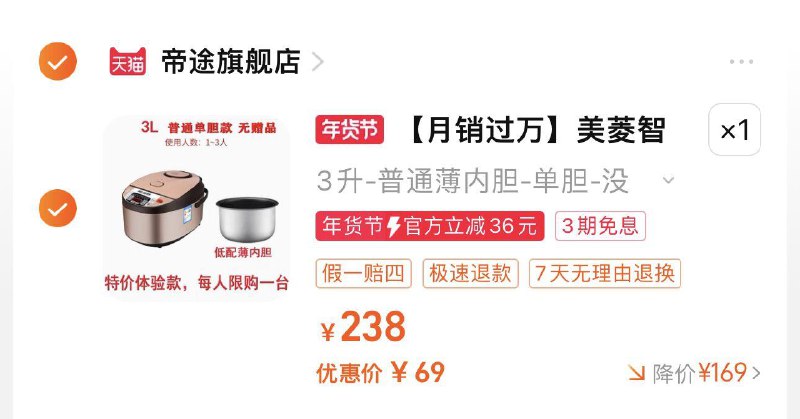 1-/ CZ6481 /izuCWR3ZOkz//:/ CA1371/美菱 电饭煲3L 拍下69