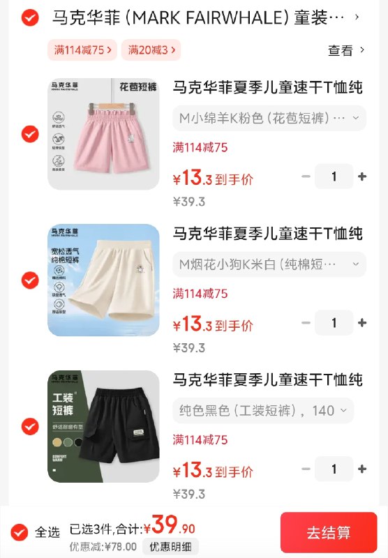 先领20-3补贴卷