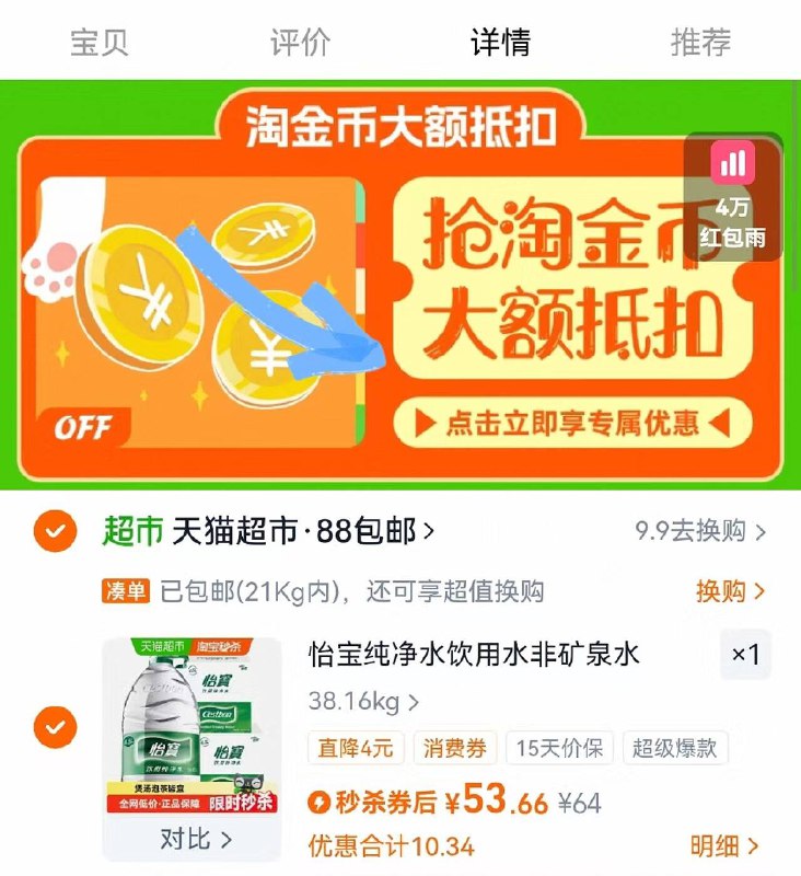 6.7/桶❗怡宝桶装纯净水4.5L*8桶💵53.6 送货上门下拉详情~叠6.34🍑金币💥真正实现喝水无负担比超市便宜多了 赶紧囤点~-9/Qxla4yW8cDI// AA11