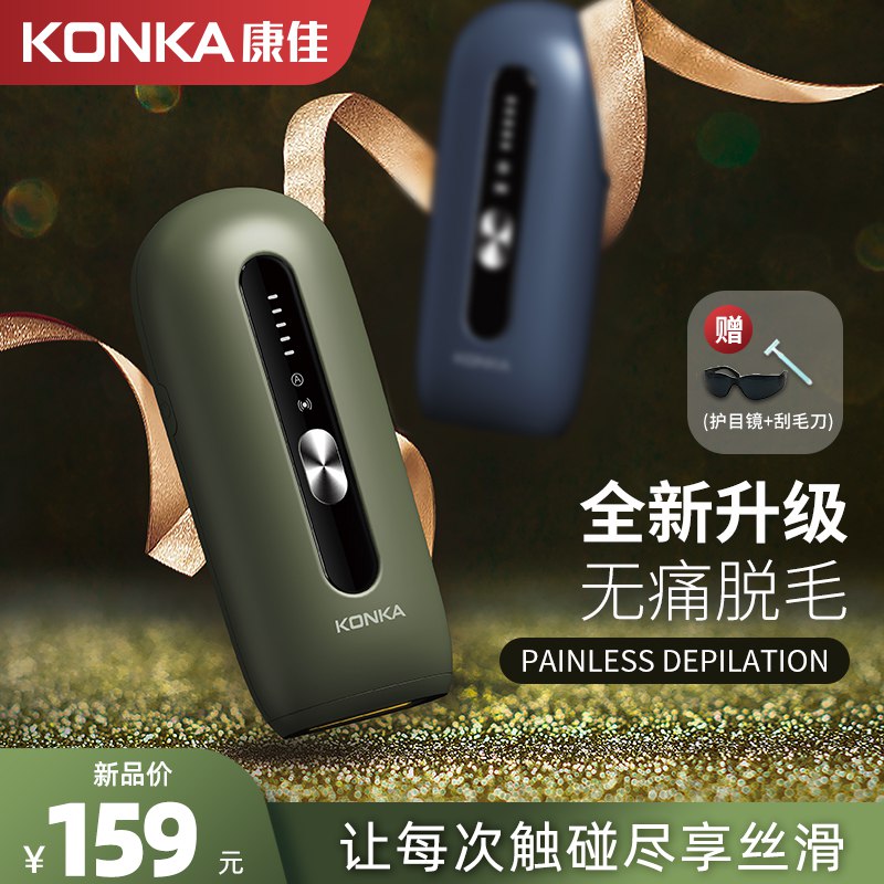 0点后下单 先领券99元【康佳美容仪器旗舰店】家用全身剃IPL脉冲脱毛仪器￥7Z3j2kw9eqp￥/
