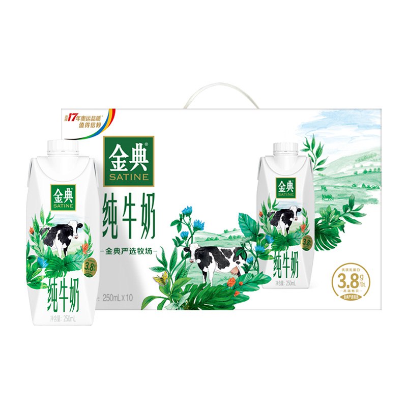 2件拍下 劵后89元伊利金典纯牛奶250mL*10瓶(ACU52Nj5JAq)/