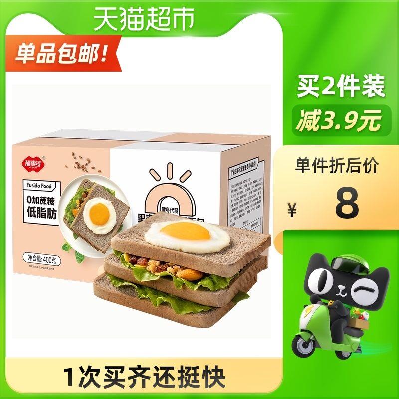 6.9元 猫超包邮款福事多黑麦谷物吐司面包400g(TysAXJOFeMW)/