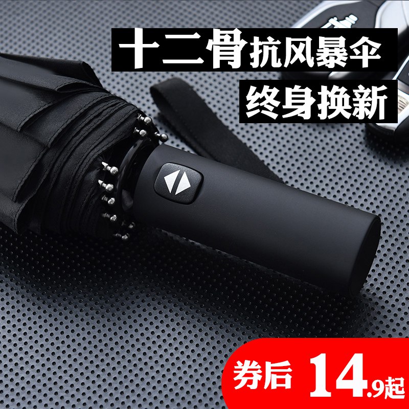 先领券/零点后下单黑胶防晒雨伞9.9元  (OUNP1ywkLPt)