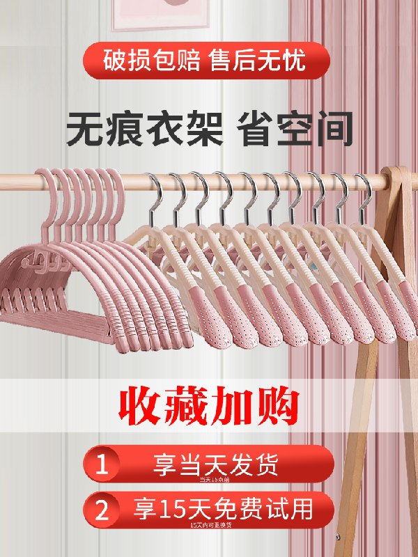 12.8元【百易特】百易特无痕衣架挂衣撑20个(kG58XolzW1v)/