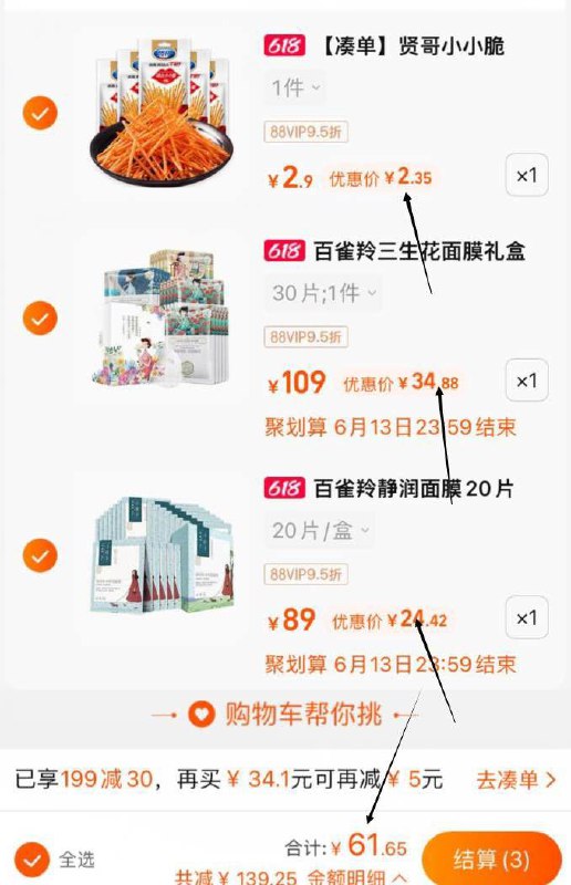 楼上猫超百雀羚面膜一起到手50片拍下如图