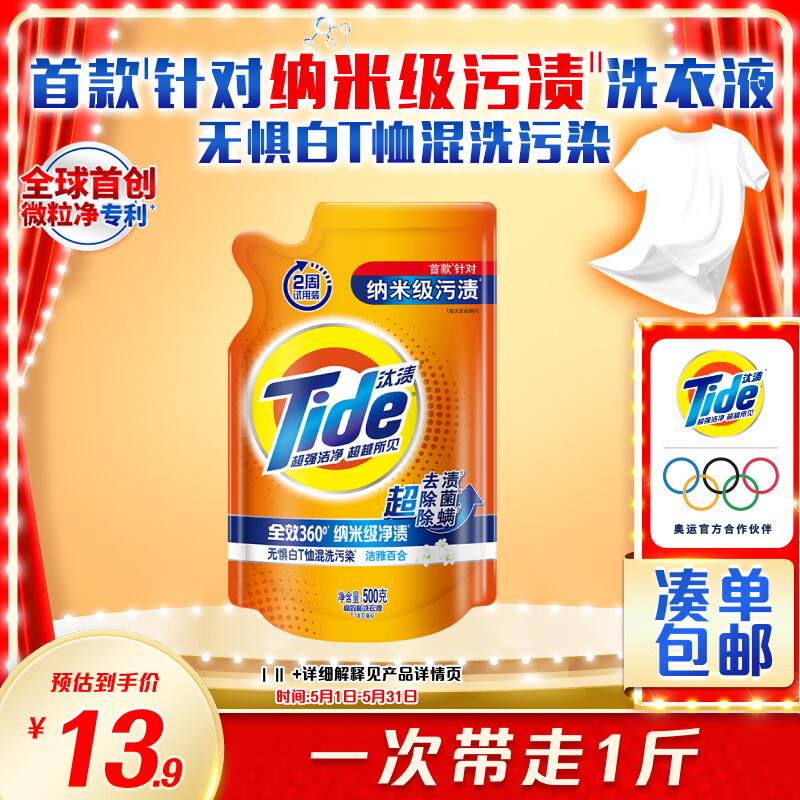 14点，1亓当妮留香珠80g