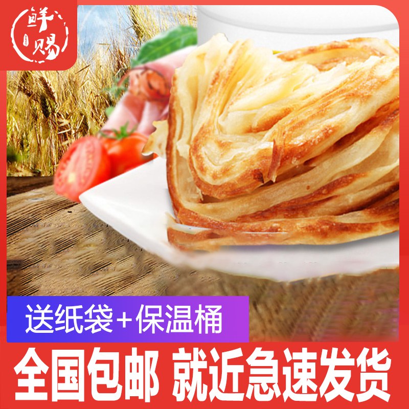 先领券0点后下单12.9亓鲜赐原味手抓饼60g 25片  (UKqy1xnmJv4)
