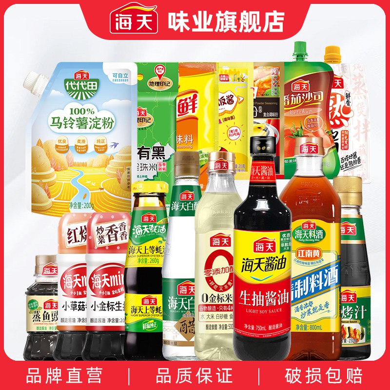 0点开始 任选5件 25.9元【海天味业旗舰店】酱油料酒酱料调味组合共5件(U6DQ2sOLbC0)/涵盖了大多数做饭调味料！火锅底料 拌饭酱盐焗粉也都有~适合学生党或者租房使用！