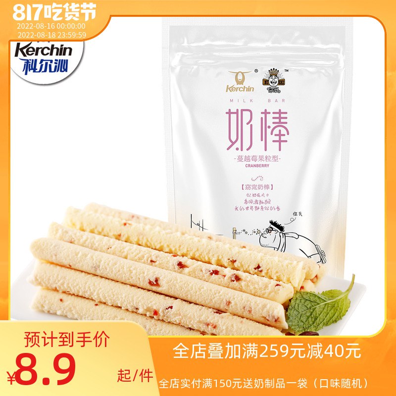 1.领券加入购物车6件商品下领200-20购物劵科尔沁内蒙古奶酪奶豆100g(NbPK2Gcj2ys)/