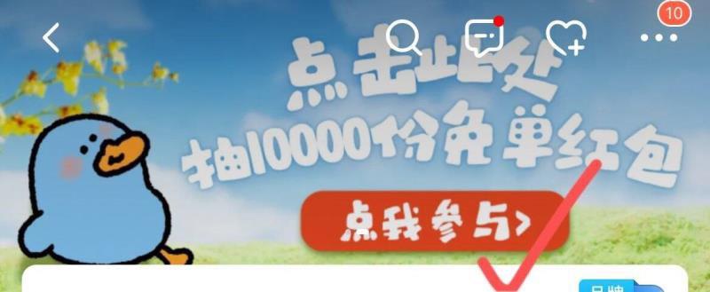 elm搜：塔斯汀江浙沪皖地区抽奖试试