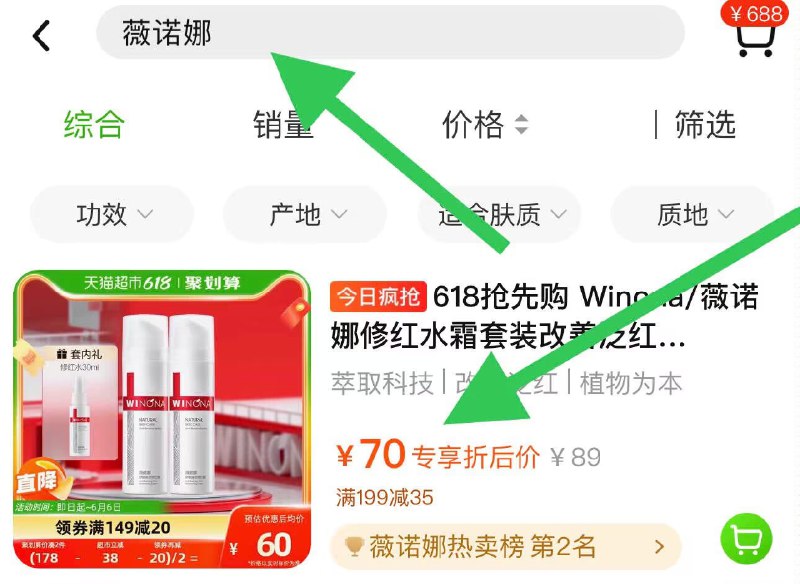 2.凑单1件 速度)kskVdKjnlfO)/ CZ11/速度买，多拍，快3件套折 7💵/件 超级神价加收藏后 去天猫超市首页页面 今日疯抢进入 下拉就有 ---全品券 d.618day.com/618