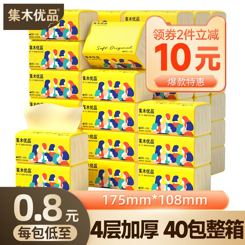 0点后下单 先领券14.9元【集木优品旗舰店】原生木浆本色4层抽纸24包￥YpLd2TQIqLV￥/