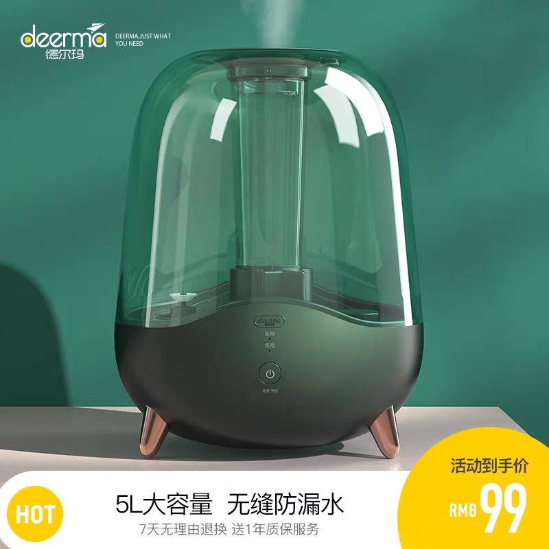 89元德尔玛旗舰店静音大雾量加湿器(a3Rsc5t4up3)/