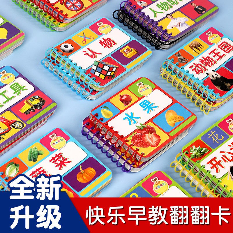 宝宝益智翻翻书撕不烂0-3岁幼儿玩具启蒙早教儿童认知卡片小图书