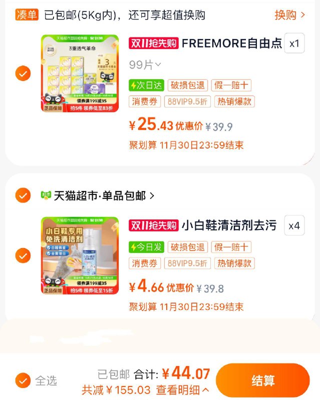 2.拍4件 vip折单件4.6亓小白鞋清洁剂白鞋清洗共4件/ CZ8882 /dxir3NeRQDE//(一起提交 凑后直接退) 全品抵扣 m.fanli.me