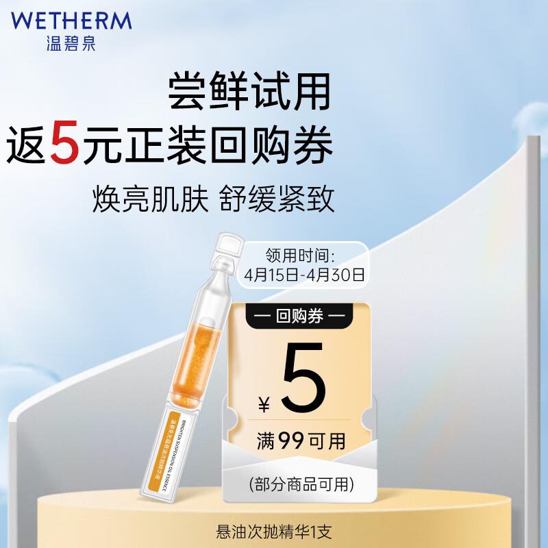 省省卡领2券