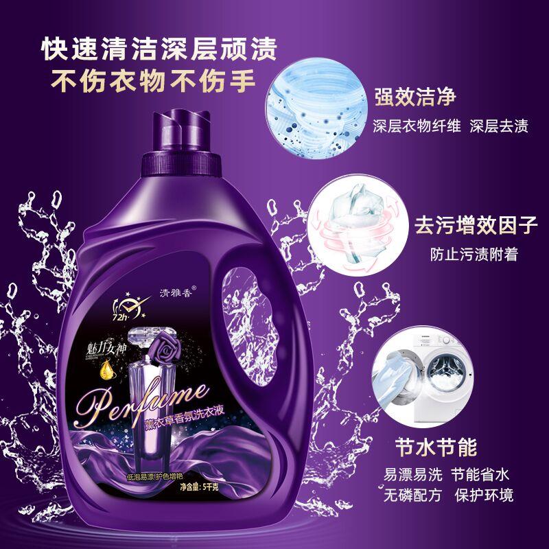 【清雅香】薰衣草洗衣液10斤原价19.9元，券后【16.9元】