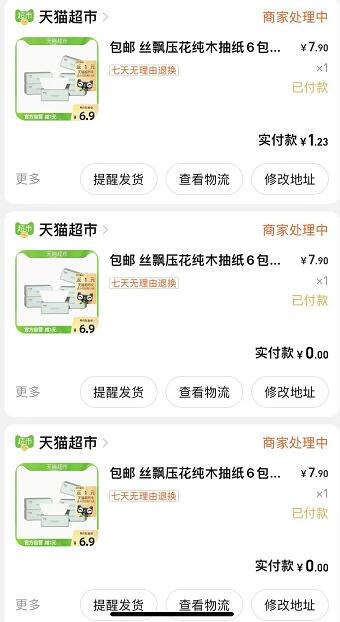 1.9元 叠加楼上5亓猫超卡蓝漂本色无芯卷纸12卷(jumJ2rwAmKc)/