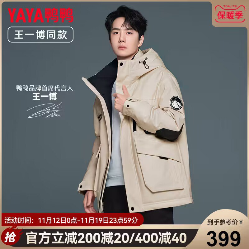 379💵【鸭鸭羽绒服】【领标题下400-40降温券】鸭鸭情侣款加厚工装羽绒服)7POAW3DOrl6)/ CZ1111情侣款羽绒服，优质90白鸭绒抵御严寒，防钻绒/防水/防风！冬季防寒保暖，显瘦不臃肿~