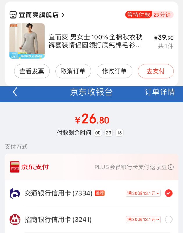 领2张券