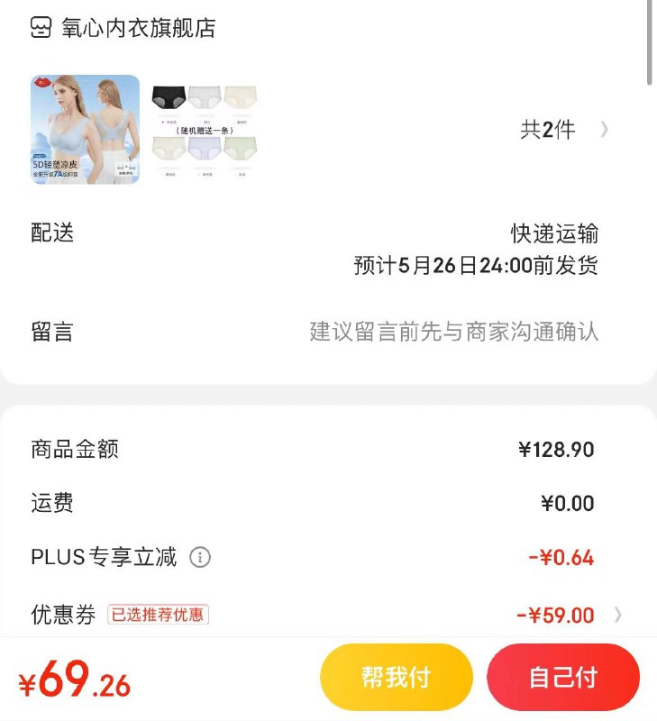 领2张补贴券