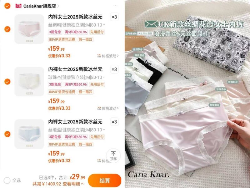 任选啪9条=29.9💰CariaKnar冰/丝女内裤3.3亓/条 还是冰丝窾9/rAVy46uPqsz// AC01 AA11