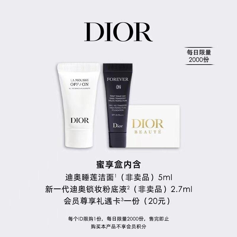 20 Dior 迪奥会员蜜享盒/ CZ3457 /)M21GWaSclZI)//