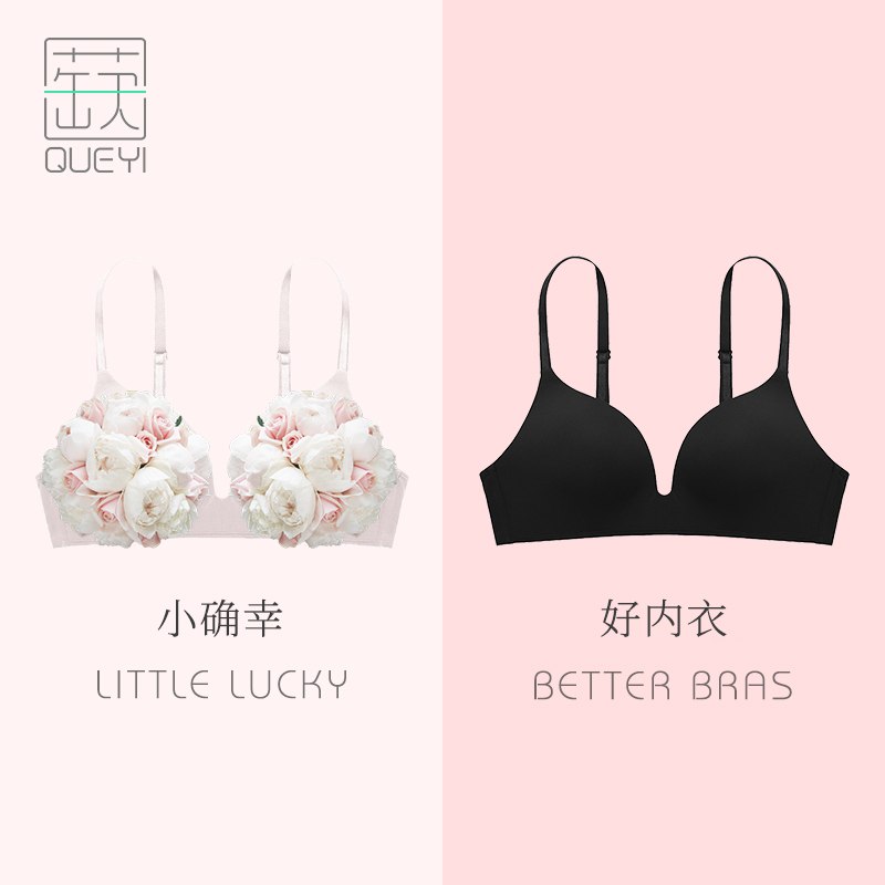 ①领券加购物车一件②领取商品下300-30券蒛一日系内衣女薄款  (MLwl1zQhkHk)
