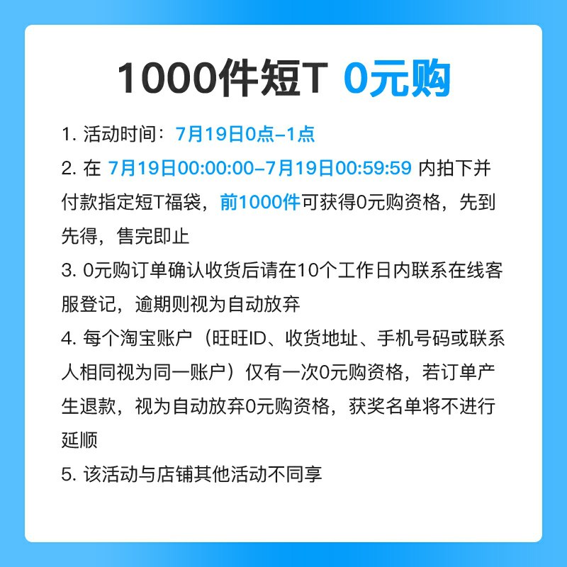 0点开始  库存1000件难度很大 如图免单活动A21夏季男装上衣福袋  (Vnu41z41jha)