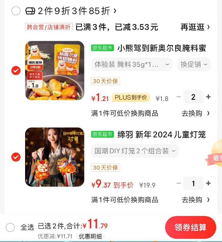 缔羽龙年花灯2个装 拍1件