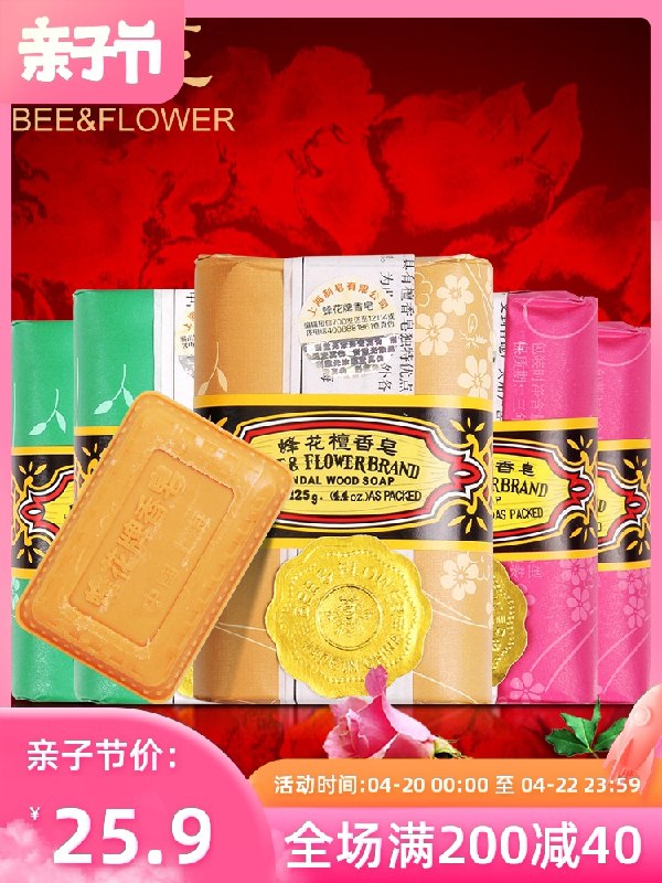 1.领券 加入购物车1件2.领商品下200-20亲子券上海蜂花多款混合装香皂6块(WDqXXXvZ5bK)/