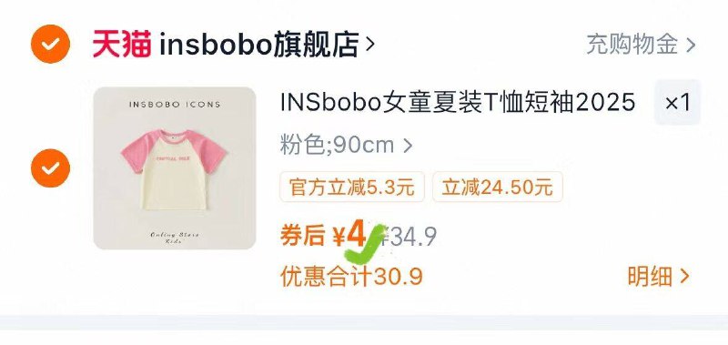 1INSbobo儿童T恤 5.1‼