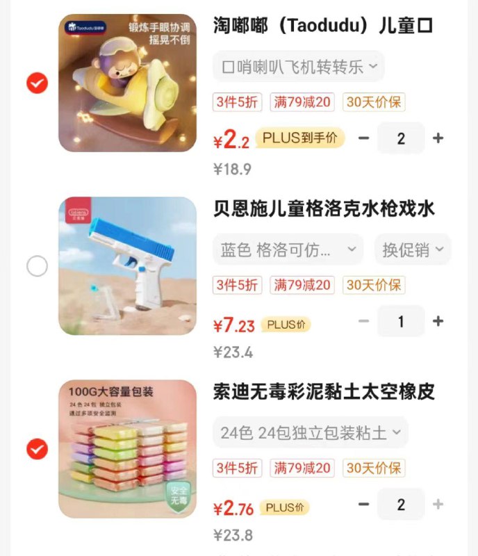 拍2