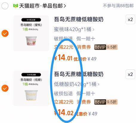 下单加赠酸奶80g*3杯‼吾岛酸奶合集420g*4桶88vip任选④件56亓9/IX7GfbgFKpo// AA11 -超市打折一桶还得24.5亓/桶低糖0糖全都有！减脂两不误控糖的宝子们放心冲！！ ---每日红包 u.jd.com/0apPWo4