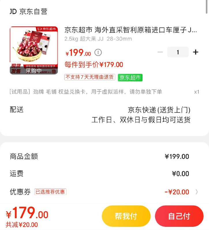 领99-20券