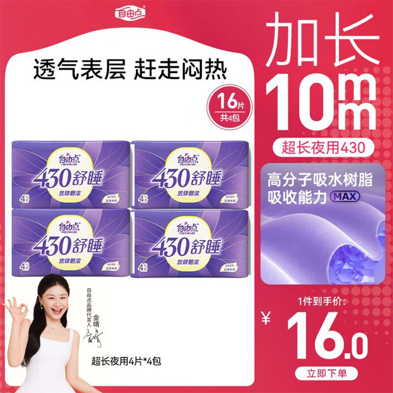 跳APP领9-5补贴卷