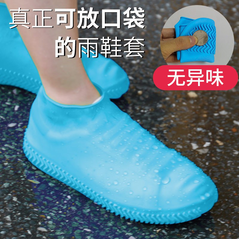 11.9 ￥夏季雨天脚套防水雨鞋套防滑耐磨底脚套雨天外出携带方便~跟脚固定(BBOq2Lk3YpQ)/