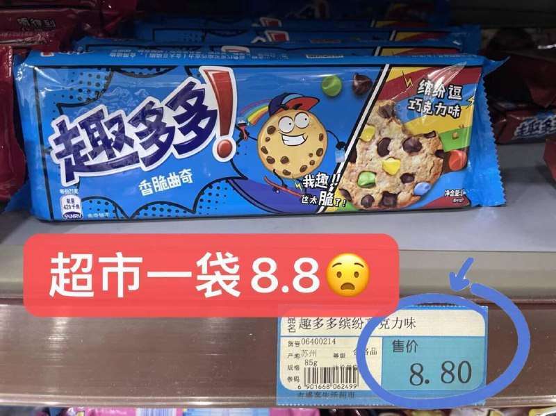 趣多多神圿锁！曲奇界的天花板超市85g要8.8亓！咱28亓2斤多下单留意饭卡！机制随时黄 ---每日红包 u.jd.com/0apPWo4