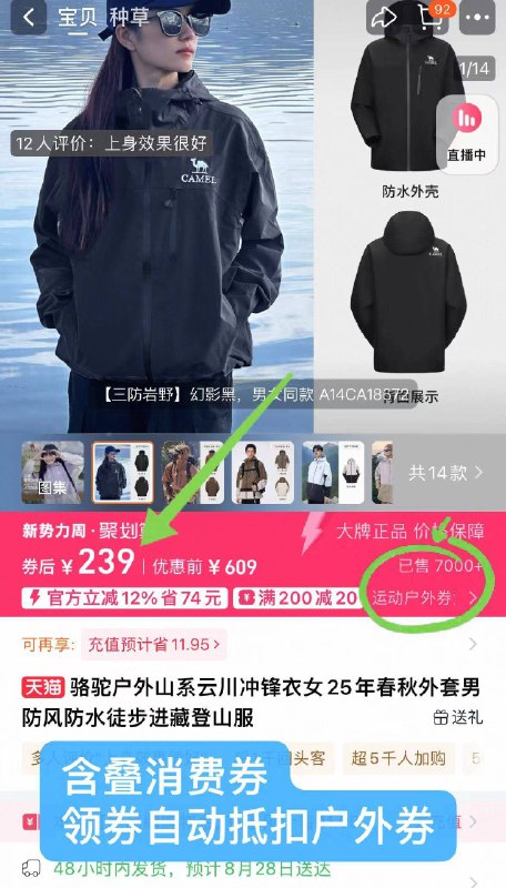 239元❗叠标题户外券骆驼.山系云川户外冲锋衣下☔能防水风 太阳能防晒！宽松的版型上身松弛感满满国庆、旅行有这一件就够啦-9/tP4R4OANAua// AA11