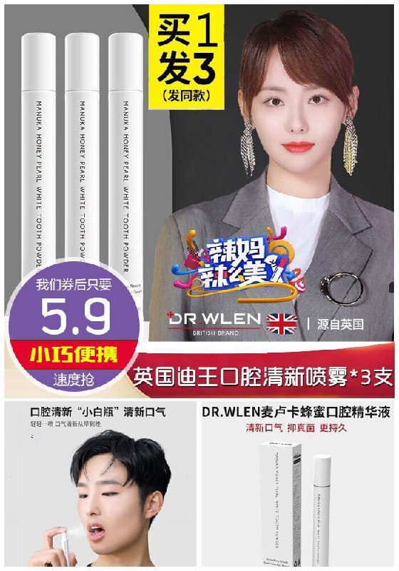 【英国迪王】口气清新剂喷雾*3支原价39.9元【满减券后5.9元】包邮