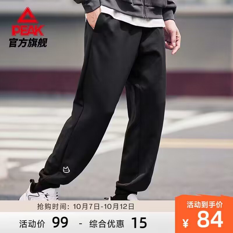 69💵【匹克旗舰店】IGHT系列针织运动束脚卫裤)C4z6WbbKTmZ)/ CZ11//