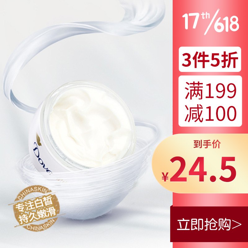 多芬Dove身体乳保湿补水润肤乳霜300ml买2件用99-20到手32+运费