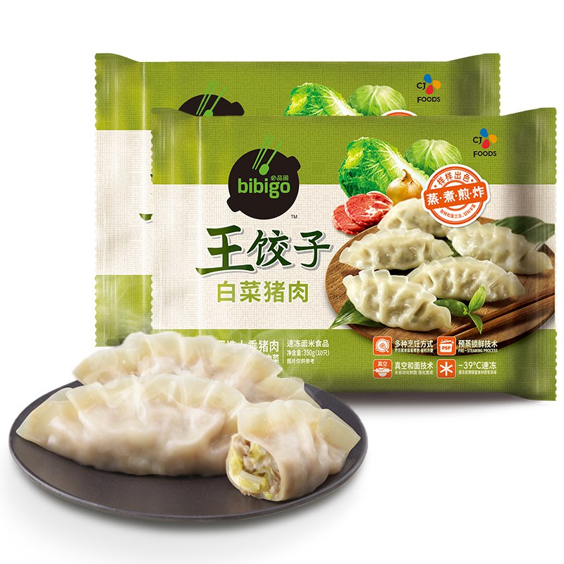 ⭐JD必品阁饺子～??首页直播间领取99-30券，叠加3免1白菜猪肉王饺子350g 2，