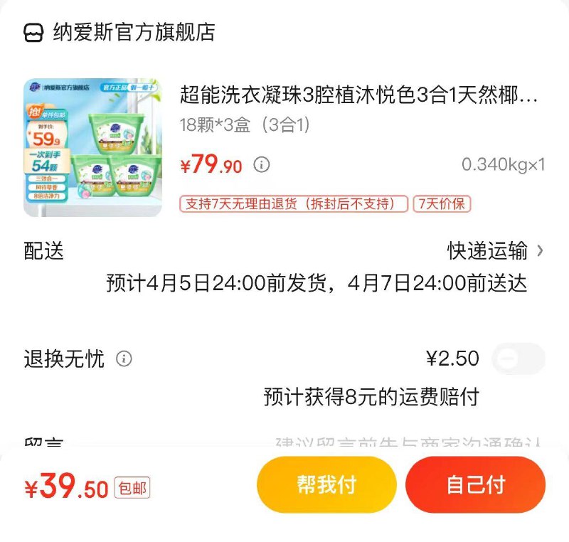 领两张券