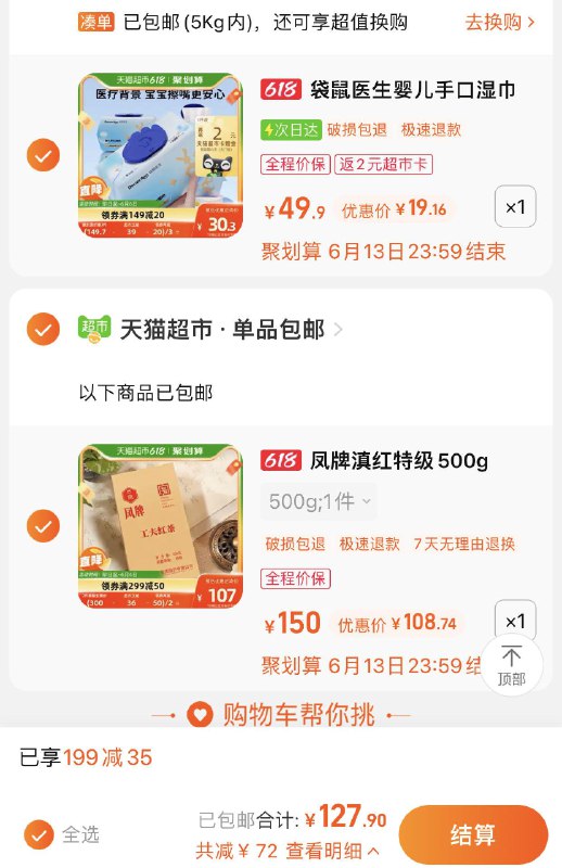 2.拍1件 到手 【108.74】(一起提交.按需退留)凤牌滇红特级云南茶叶凤庆茶/ CZ0001 /)DD2ldKlYKB8)//---全品券 d.618day.com/618