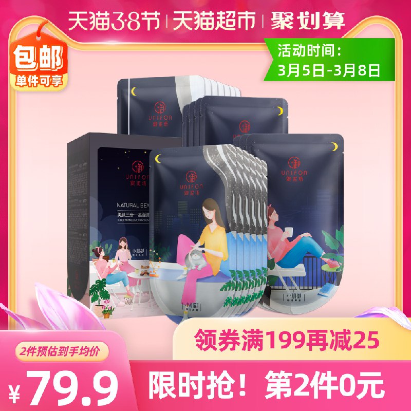 2件59.9元 叠加140-10御泥坊三合一玻尿酸面膜40片部分有119-20下单，49.9元(NTZmczeLRoR)/