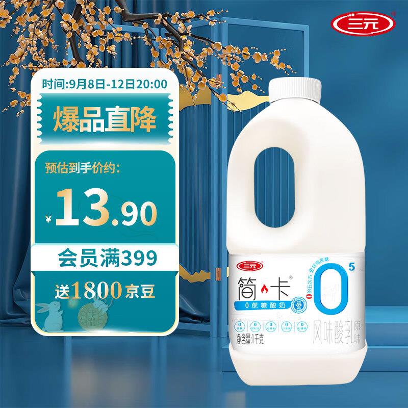 15件84.4三元简卡0添加蔗糖原味风味酸如酸牛奶1kg/桶
