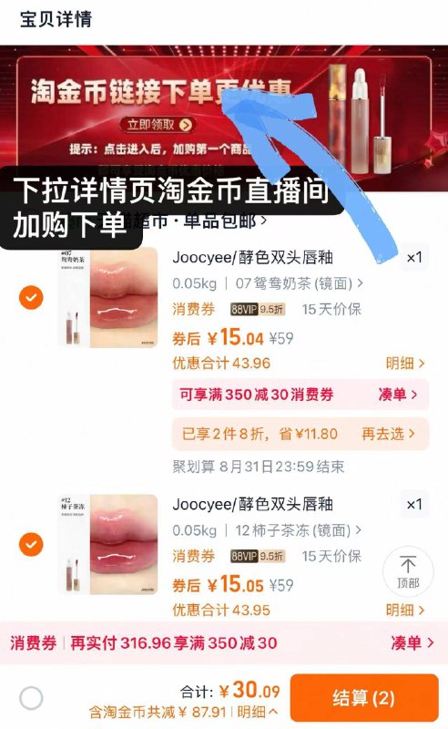 15💰/支 酵色双头唇釉𝐛𝐮𝐠❗下拉详情进zbj任拍❷支💴309/vWdB484ajRX// AA11