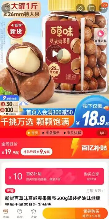 15.9💵 百草味夏威夷果400g)Im2PdFGy6U8)/ CZ11//