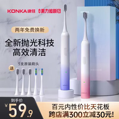 39.9元【康佳大牌带质保】康佳新款电动牙刷+5刷头(K3sH2woLB0f)/ CZ1111